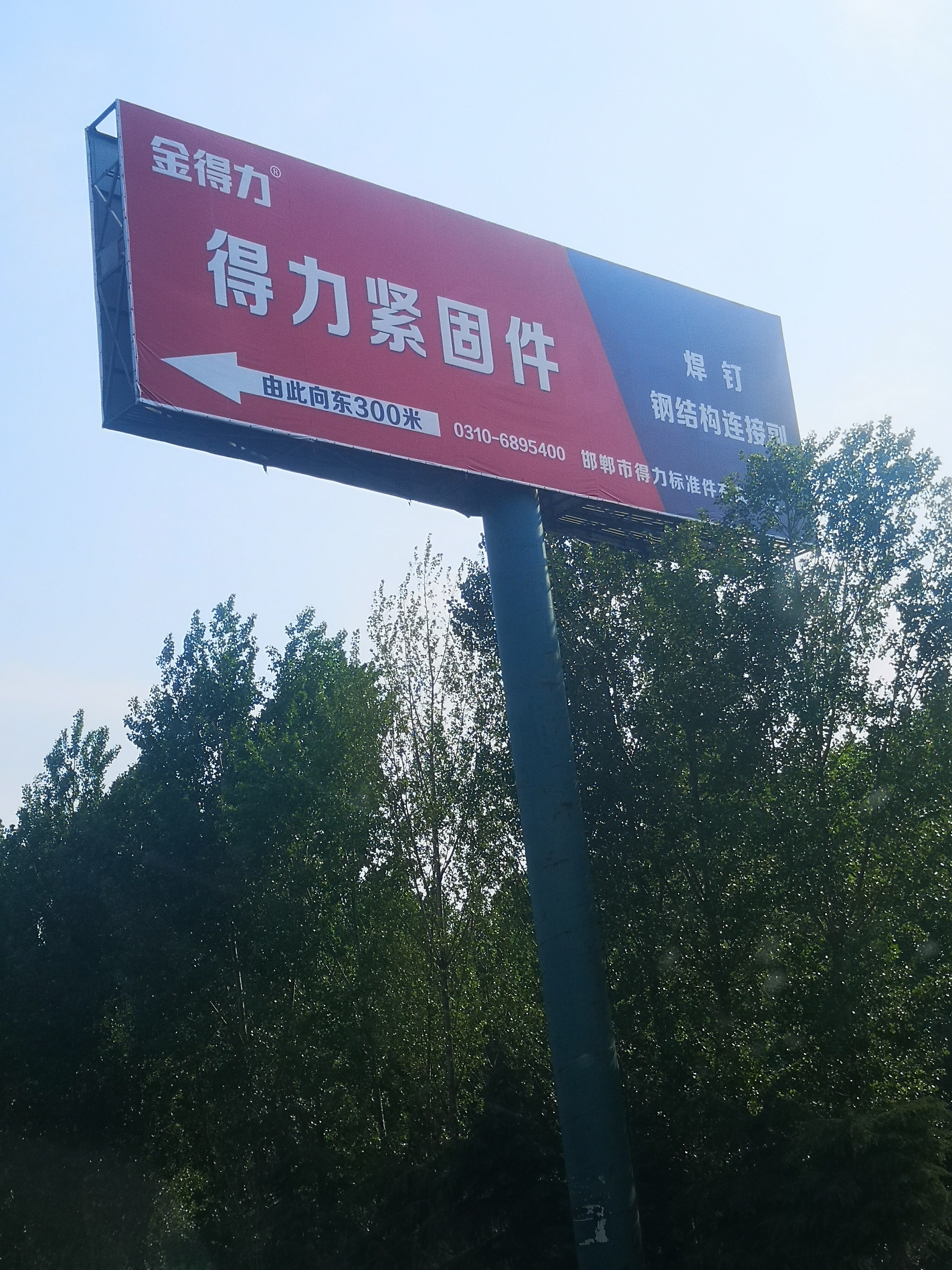 第十二屆永年緊固件及設(shè)備展覽會(huì)盛大開幕